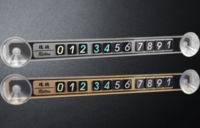 瑞顿公司暂时停车告示牌 专业停车场服务的智能化解决方案